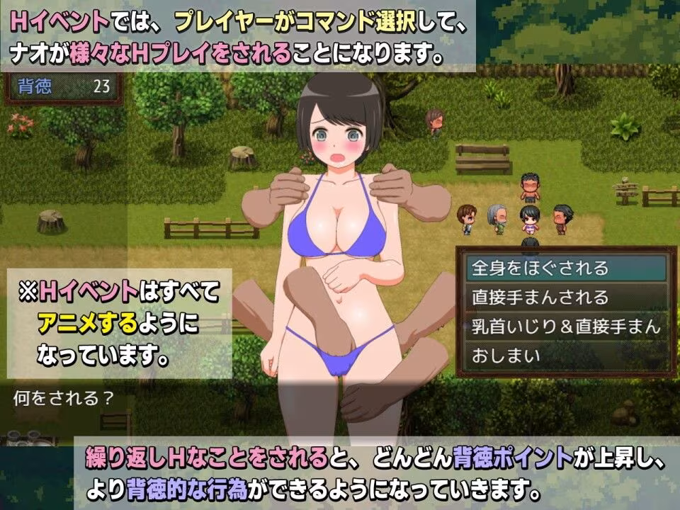 新妻ナオの魔物追い払い当番