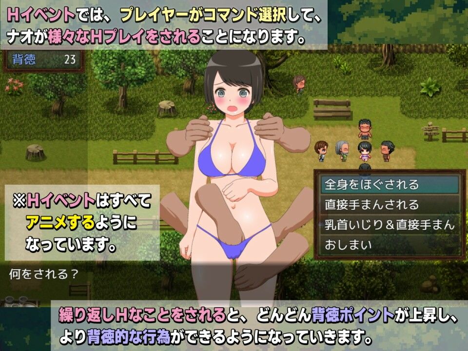 新妻ナオの魔物追い払い当番