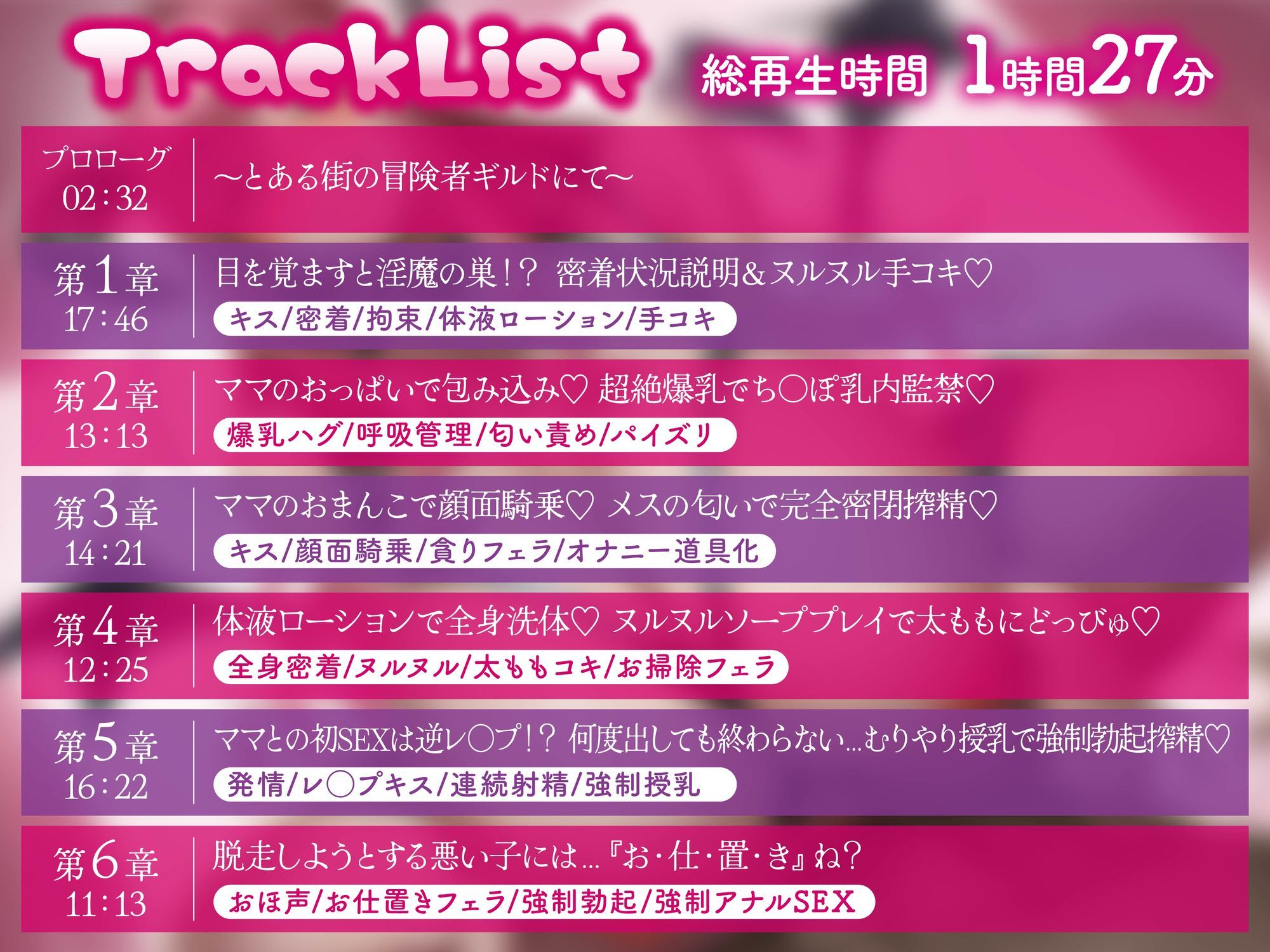 【逆レ】【逆体格差】ママサキュバスに囚われた！？〜貴方の前に現れたのは200cm越えのサキュバス！敗北しお持ち帰りされた貴方を待っていたのは甘々○○退行搾精生活〜