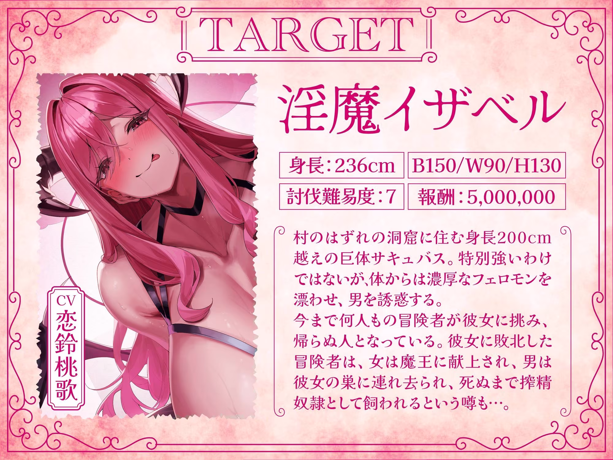 【逆レ】【逆体格差】ママサキュバスに囚われた！？〜貴方の前に現れたのは200cm越えのサキュバス！敗北しお持ち帰りされた貴方を待っていたのは甘々○○退行搾精生活〜