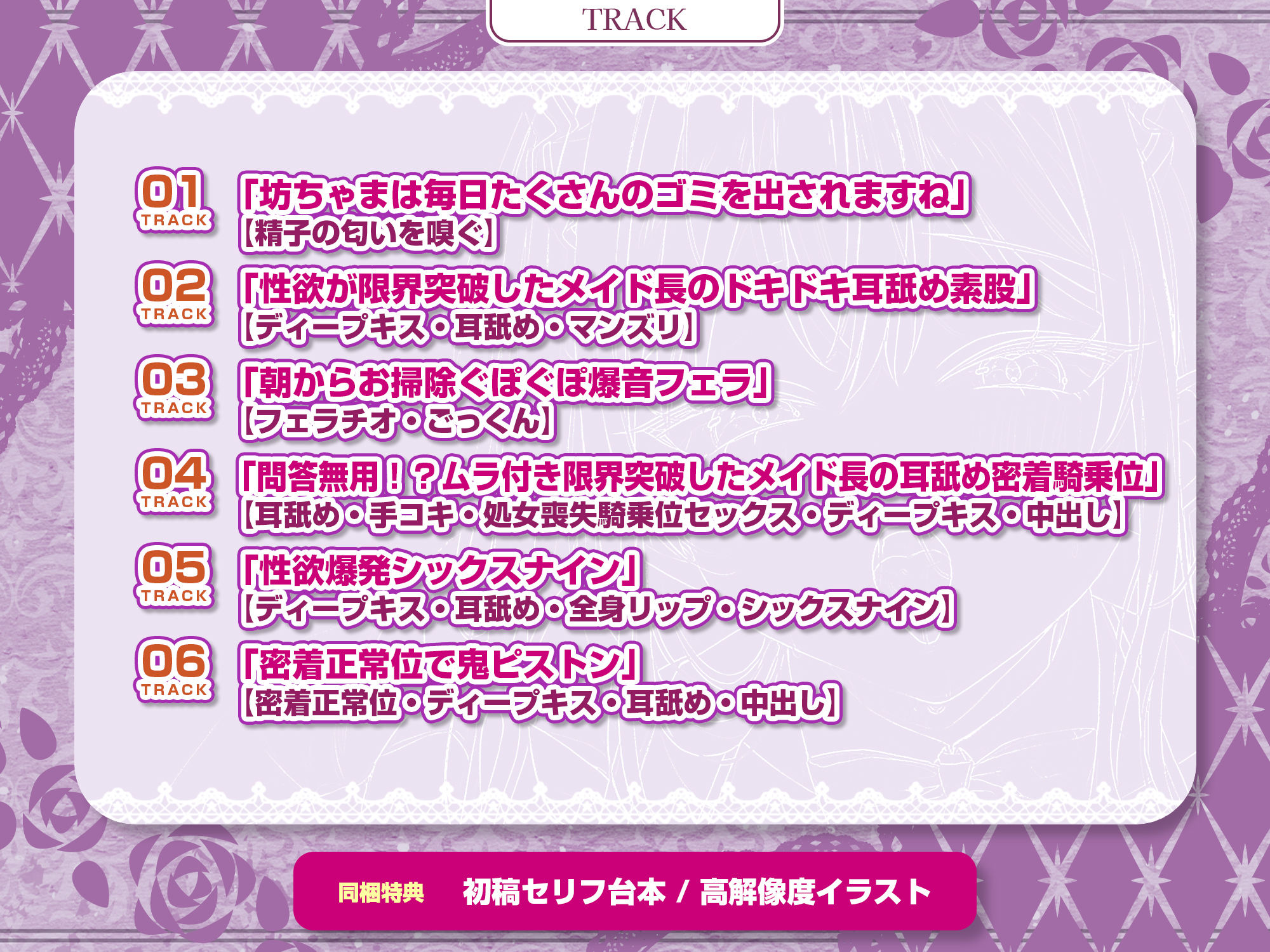【耳舐め逆レ特化】エッチ禁止のルールがある屋敷でムラつき限界突破メイドさんと。【坊ちゃまも喘ぎ禁止】〜バレないように布団の中でオール無声ド密着えっち〜