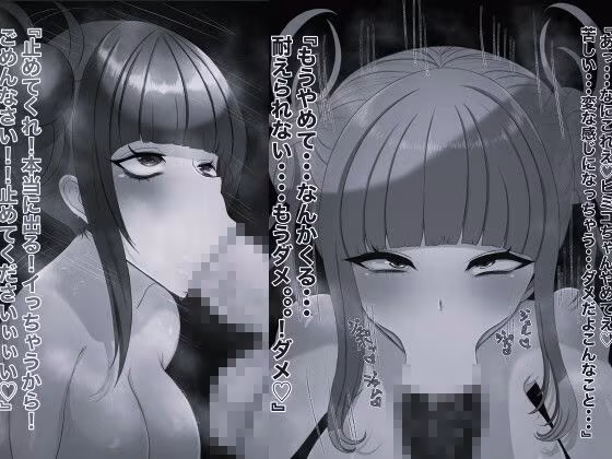 トガちゃんお茶子ちゃんミッドナイト先生 3人の秘密 モノクロ版