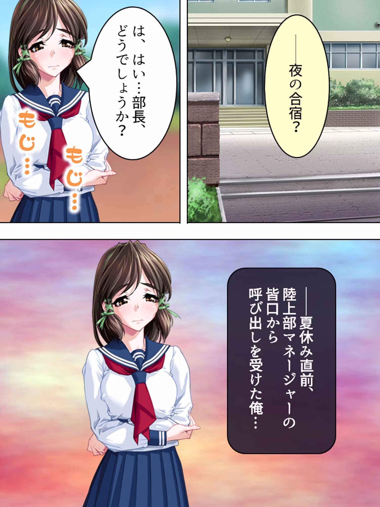 夜の秘密合宿復活！後輩二人と朝までハメまくり！？ ＜総集編＞