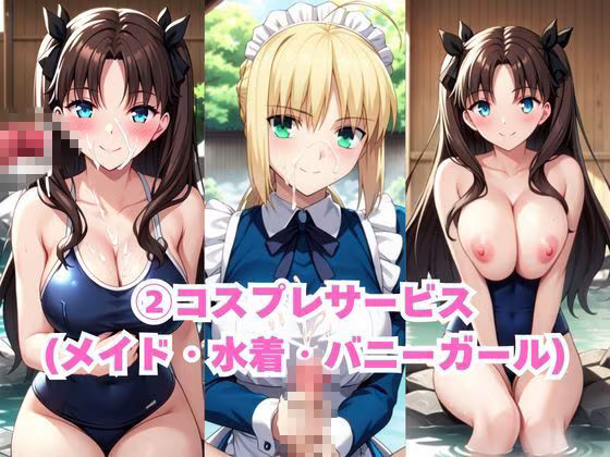 ド田舎銭湯のぬるぬる洗体マッサージ！身体を洗っていたら本番まで…【セ○バー＆遠○凛編】