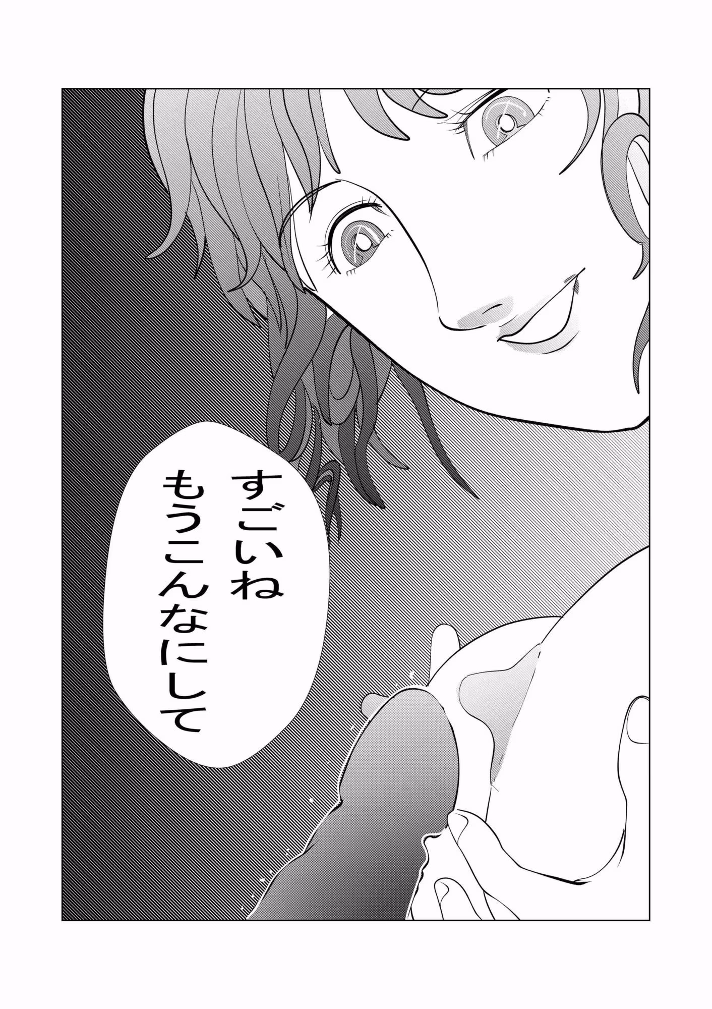 ママよりワタシのが気持ちいいよ