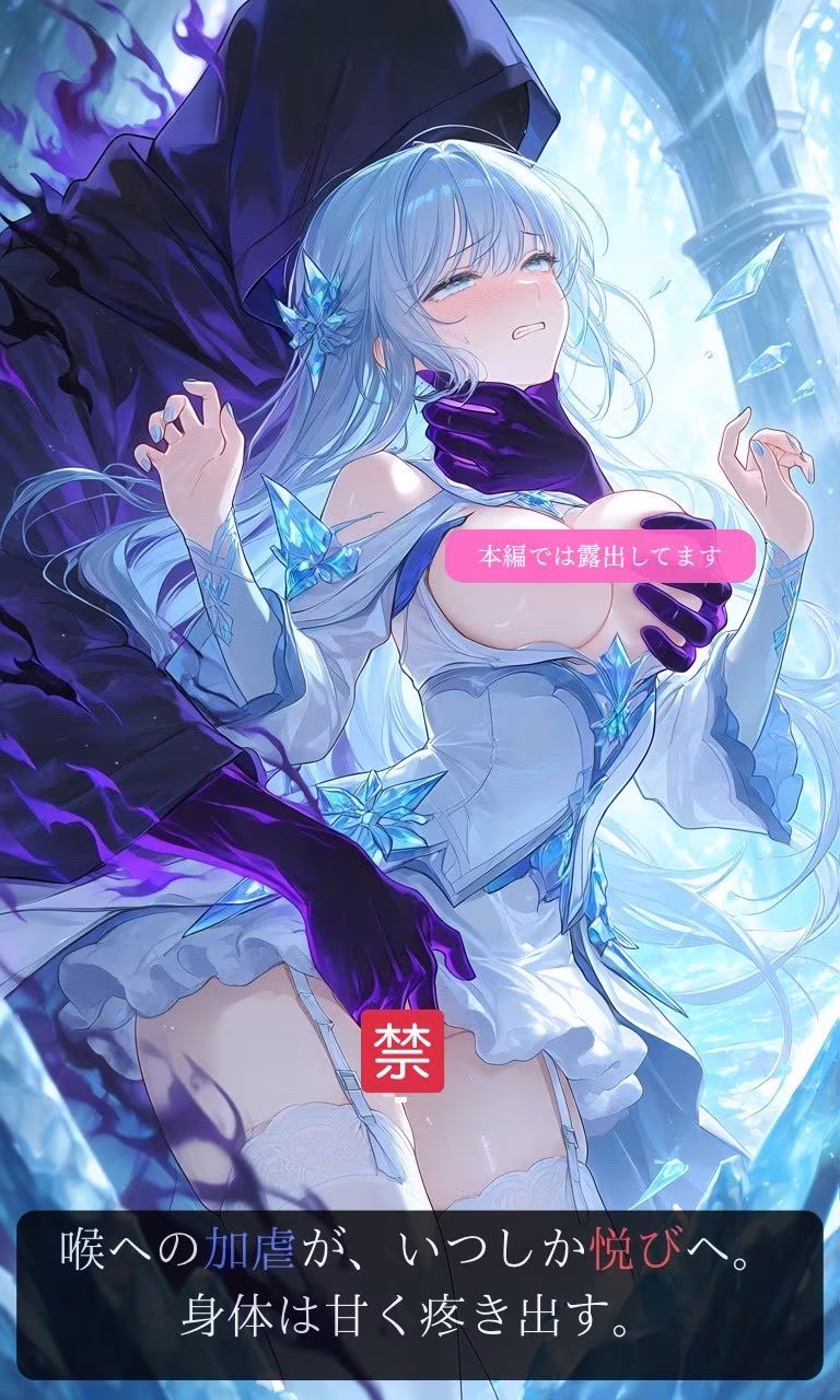 【119枚】首絞め総集編パック2 〜ヒーラー・女騎士・氷華の魔道士〜【ニーソックス/拘束/美少女】