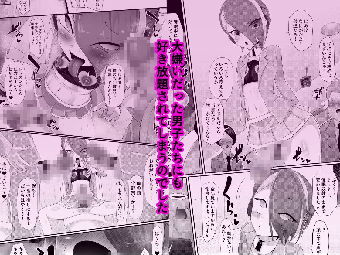 （メス）ホモ化催●洗脳  ノンケ男の娘とキモ♂汚ち〇ぽズ