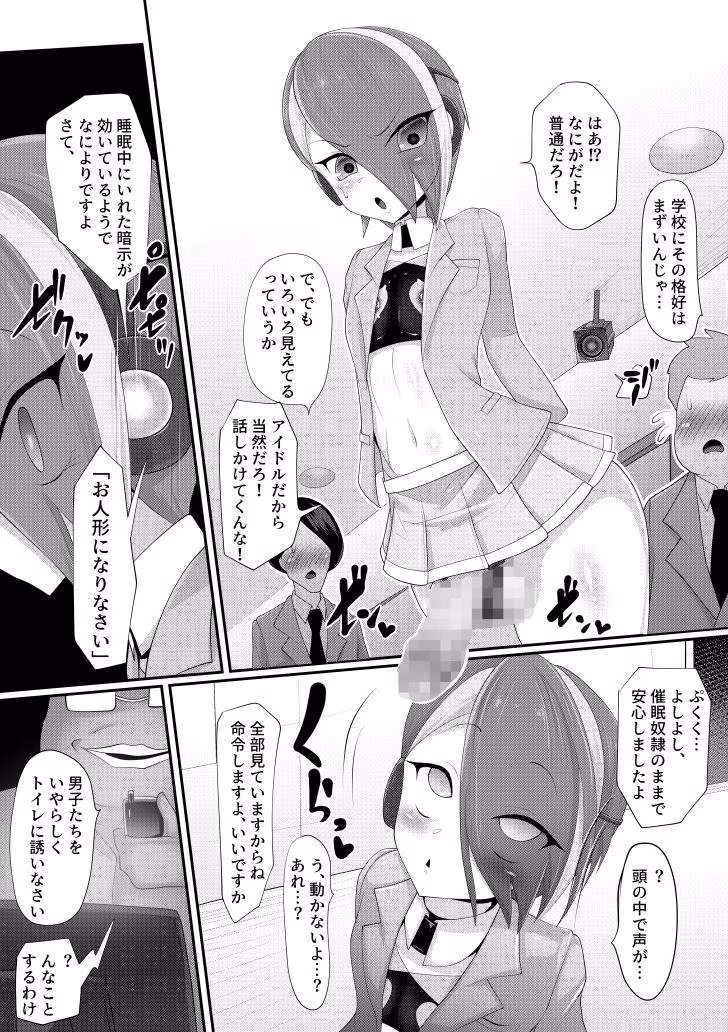 （メス）ホモ化催●洗脳  ノンケ男の娘とキモ♂汚ち〇ぽズ