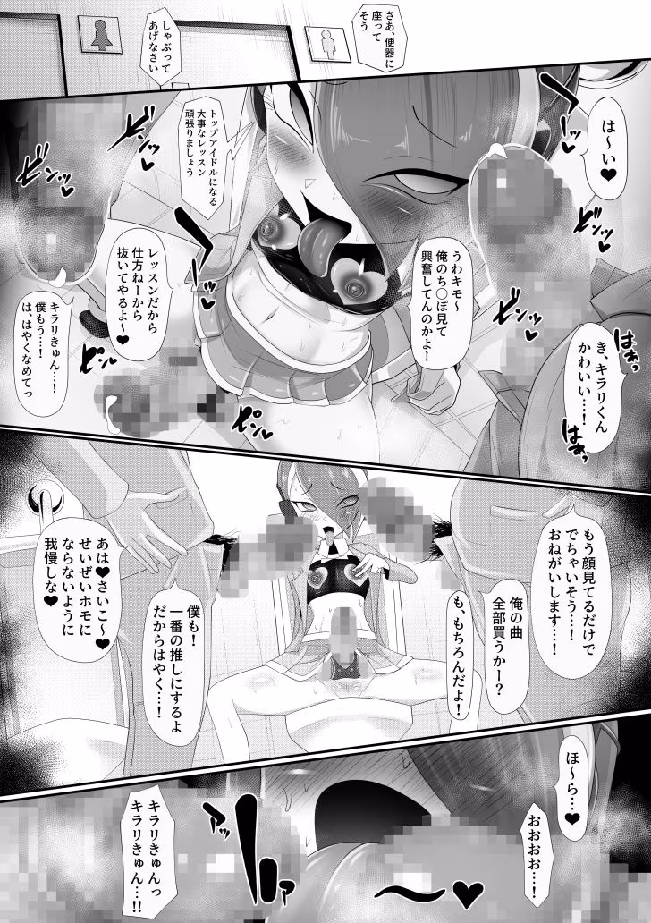 （メス）ホモ化催●洗脳  ノンケ男の娘とキモ♂汚ち〇ぽズ