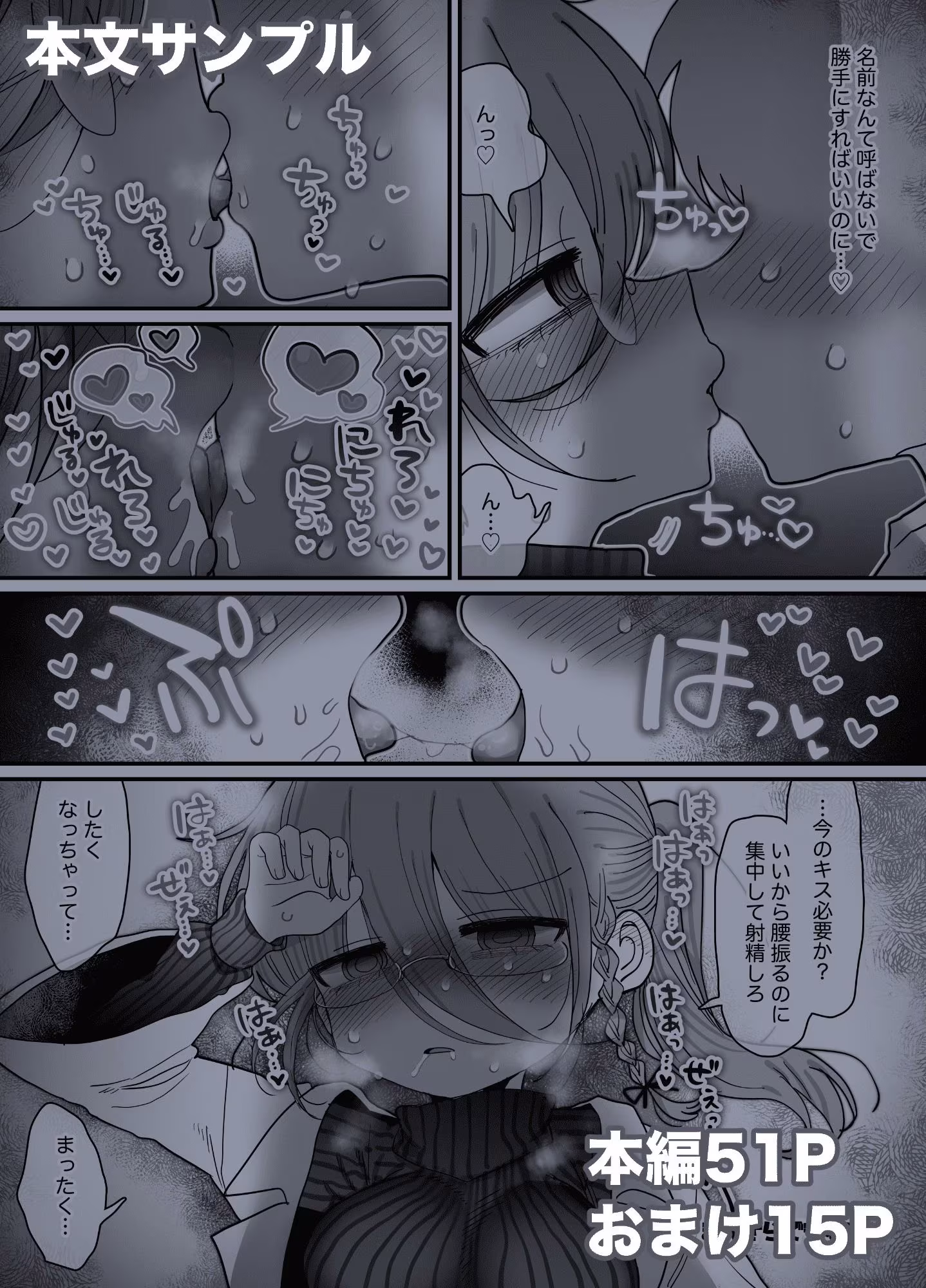 ダウナー眼鏡黒ニット研究者お姉さんとえっちする話。