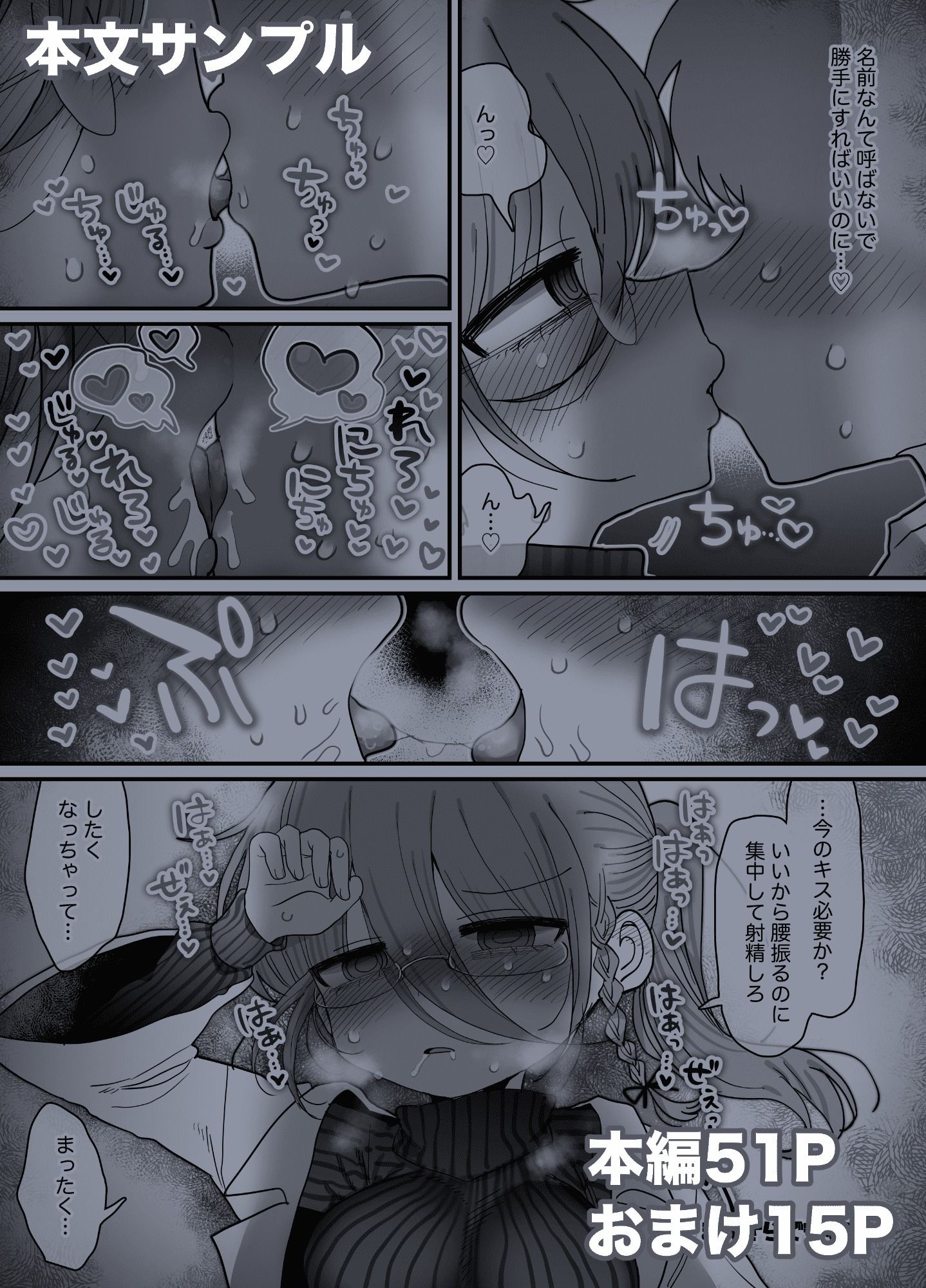 ダウナー眼鏡黒ニット研究者お姉さんとえっちする話。