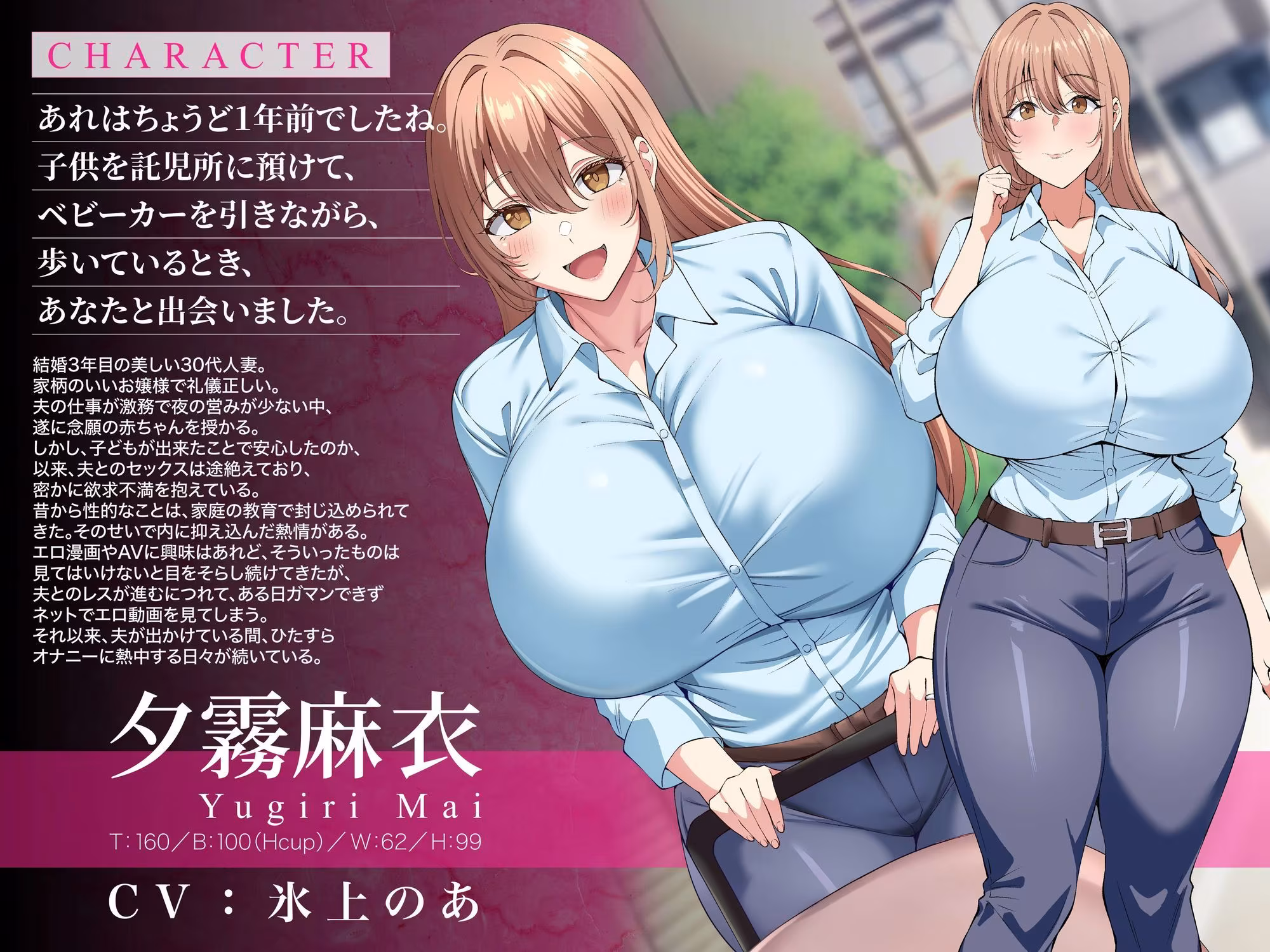 意識改変おほ声ノットリNTR〜産後処女ベビーカー妻トランス堕ち長時間アクメでイキっぱなし二人目托卵子作りSEX〜CV:氷上のあ【KU100】