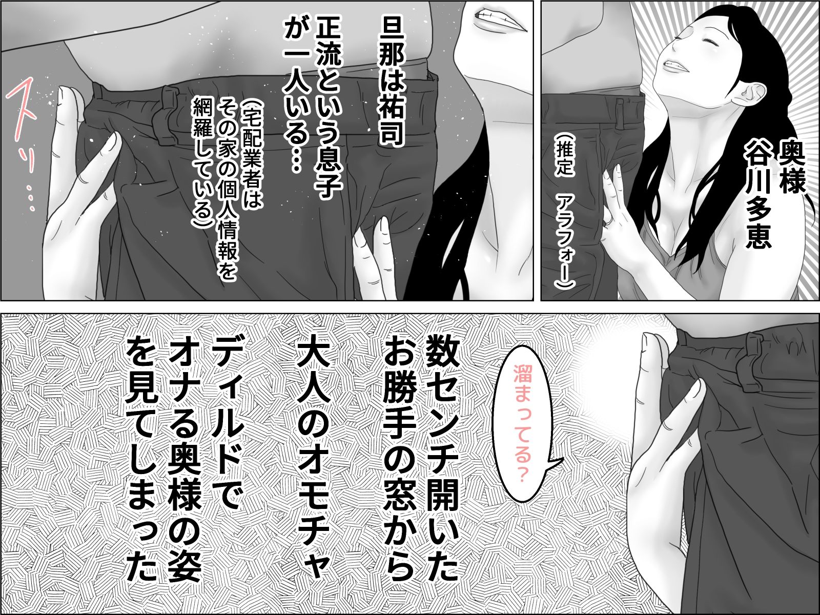 癖になる他人妻
