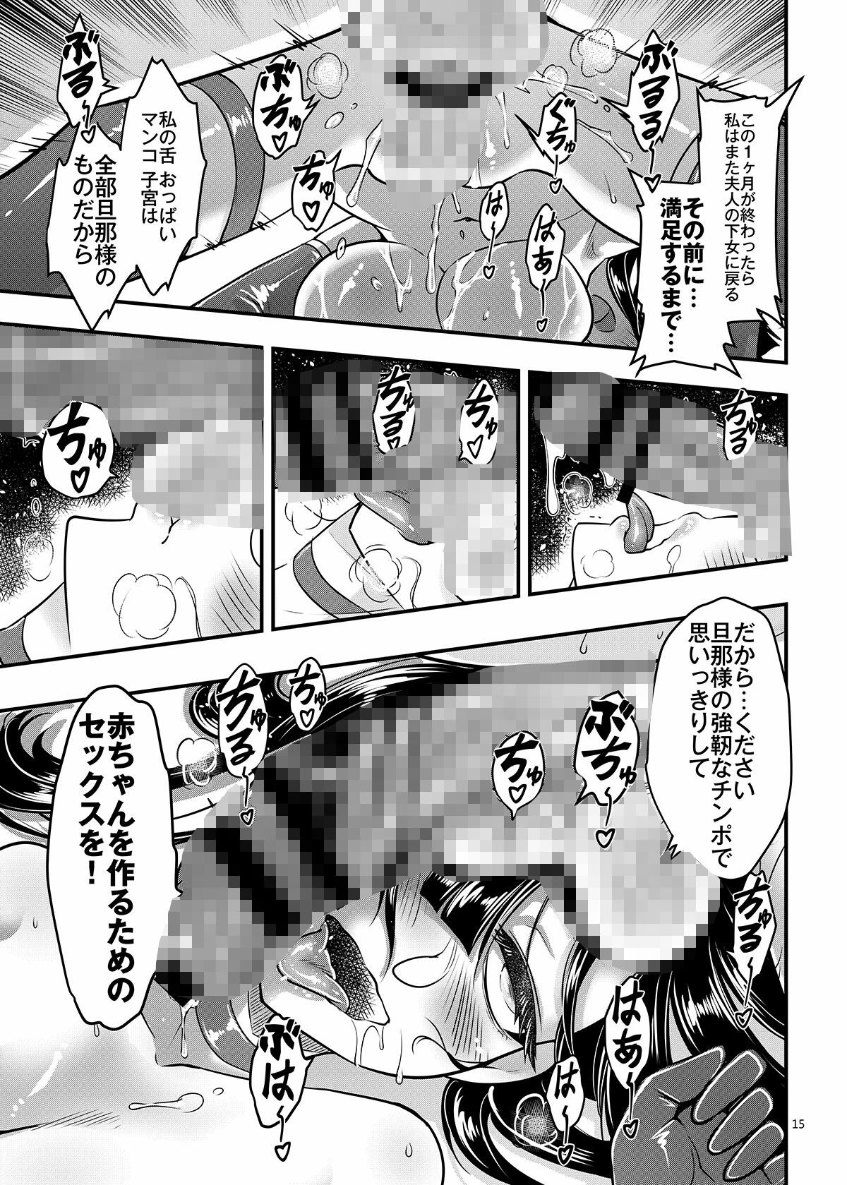 百華荘13《碧眼羅刹最後の矜持》