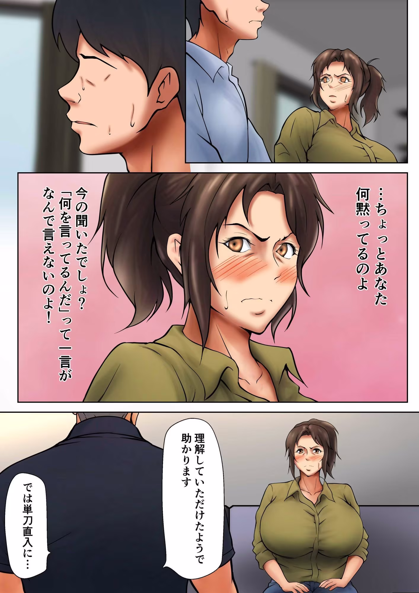 娘のために抱かれることを選んだ人妻ー夫公認の夜ー