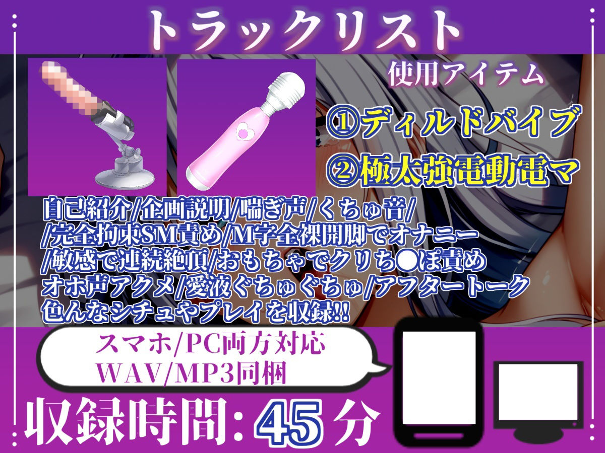 【新作価格】【CG特典あり】【目隠しx手足拘束x電動ピストン責め】完全拘束！！ クリち●ぽ責め！！ 何度逝っても終わらない無限の快楽地獄耐久実演オナニーで連続おもらしアクメ♪【立川美礼】