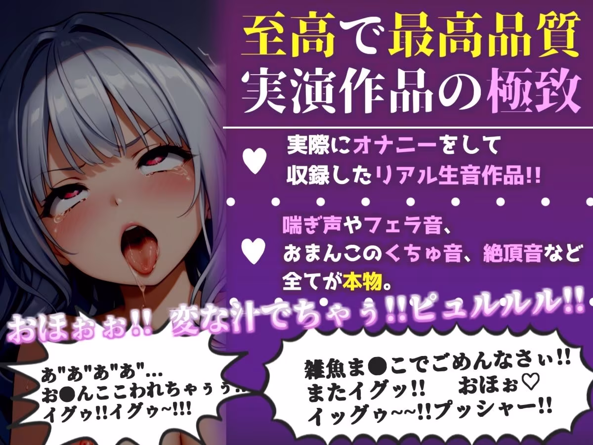 【新作価格】【CG特典付】【手足拘束x電動ピストン】完全拘束＆目隠し！ 限界を迎えるまで、乳首とクリの3点無限の快楽責め♪「もう止めて！！ おしっこでちゃぅ// ピュルルル」【雪蓮黎途。】