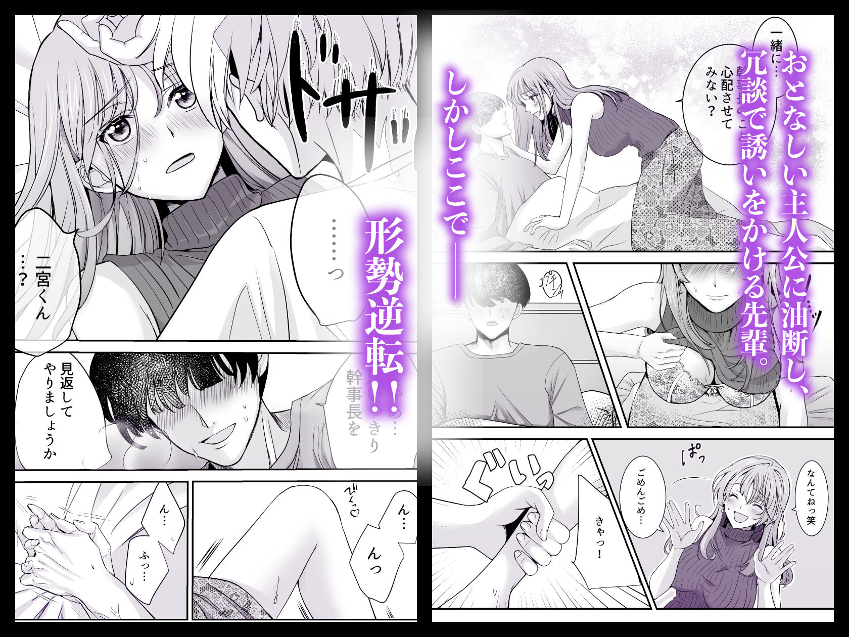 新歓ネトリ 〜あこがれの巨乳女子アナ風先輩編〜