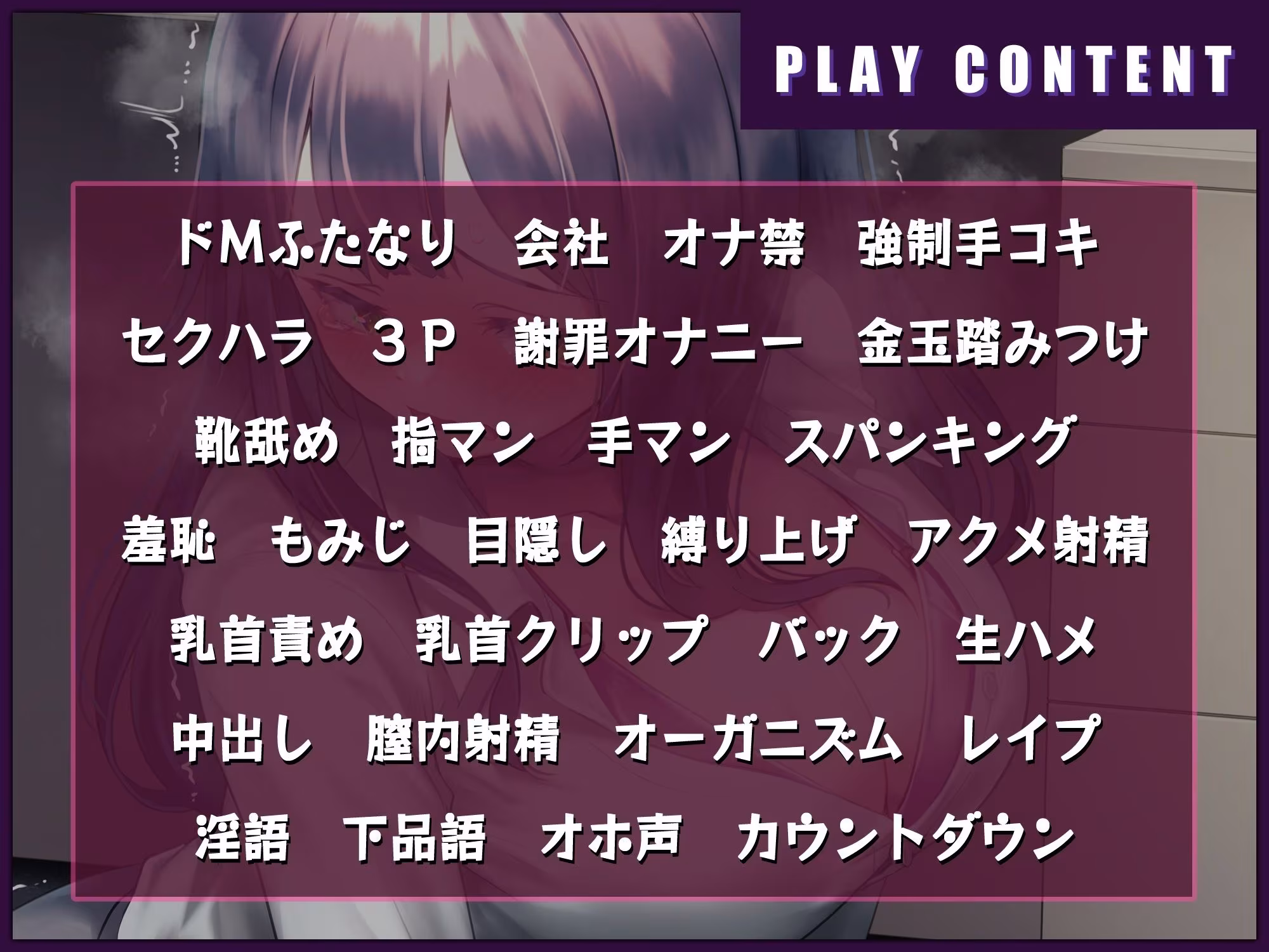社内強●センズリさせられる ドМのふたなり新人お姉さん