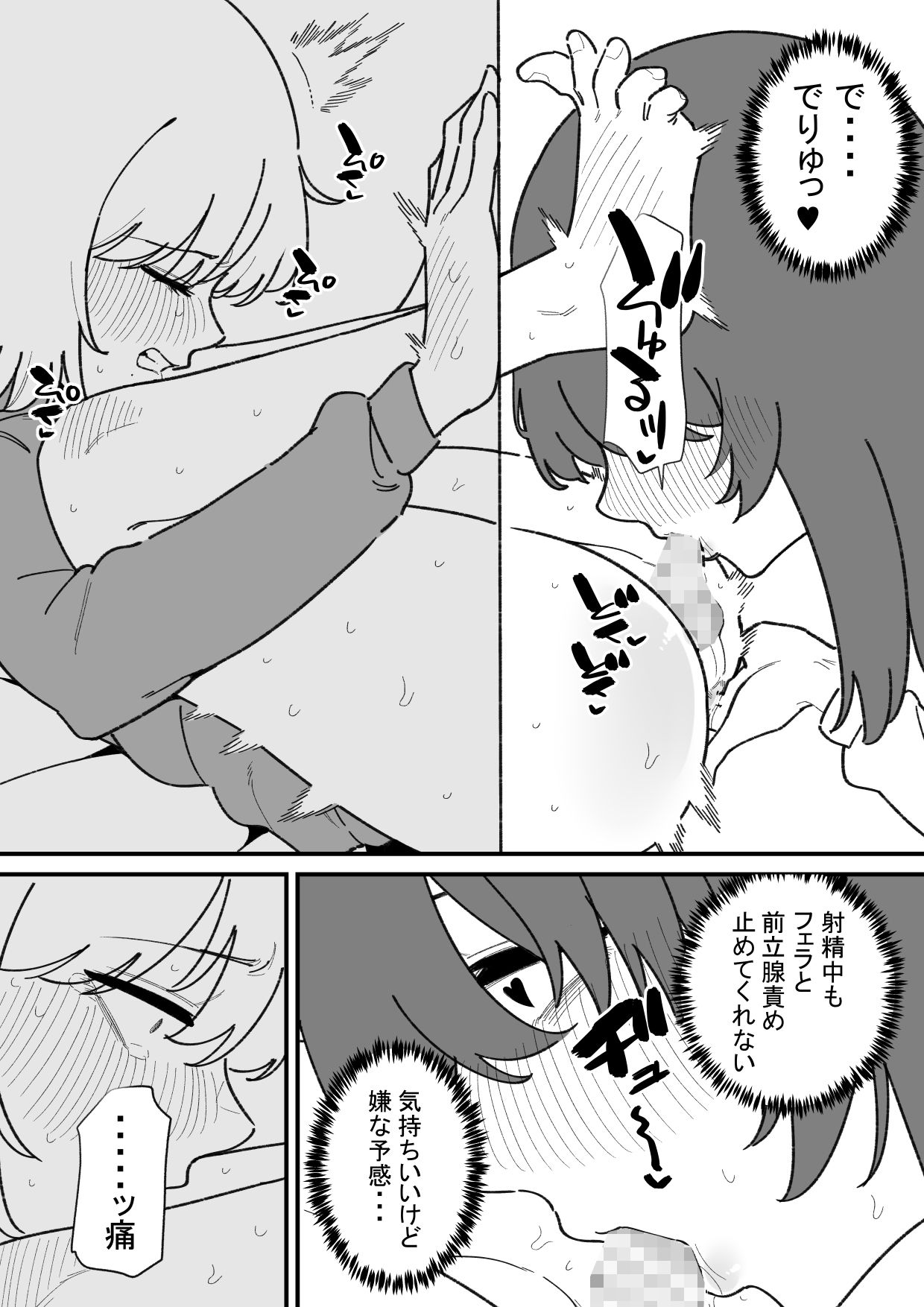 自由に男の娘のお尻を弄れるお店