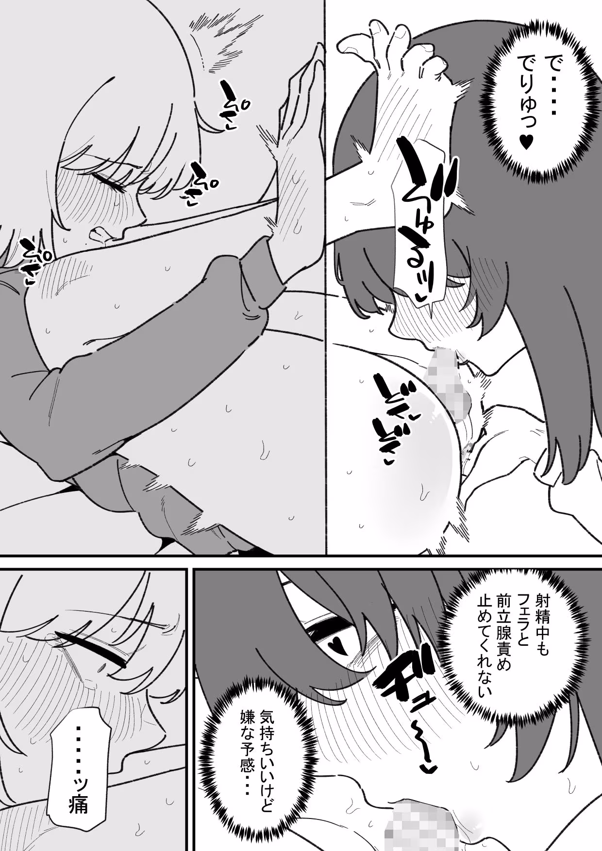 自由に男の娘のお尻を弄れるお店