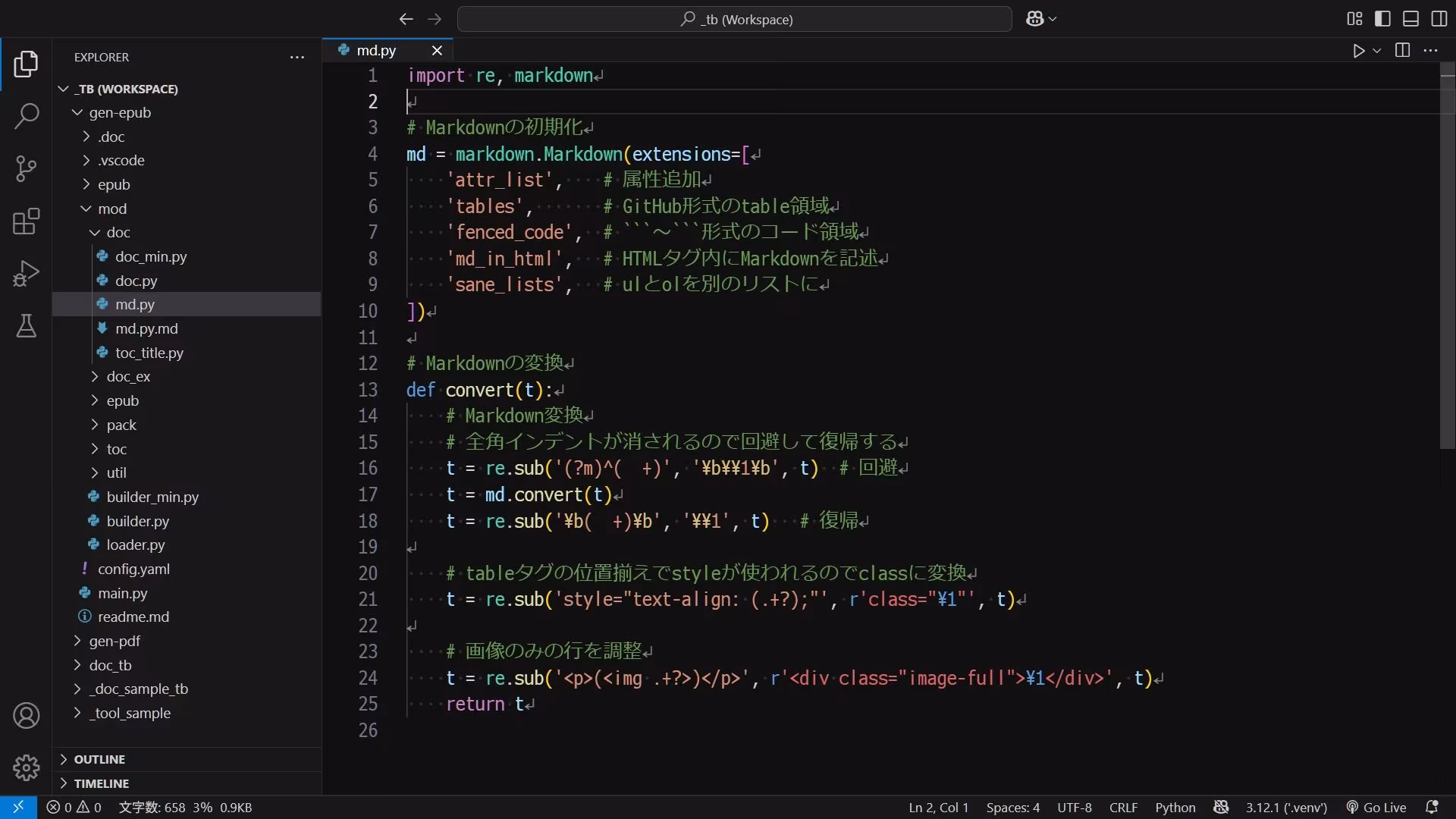 技術書のための:PythonでMarkdownからEPUBをつくる本