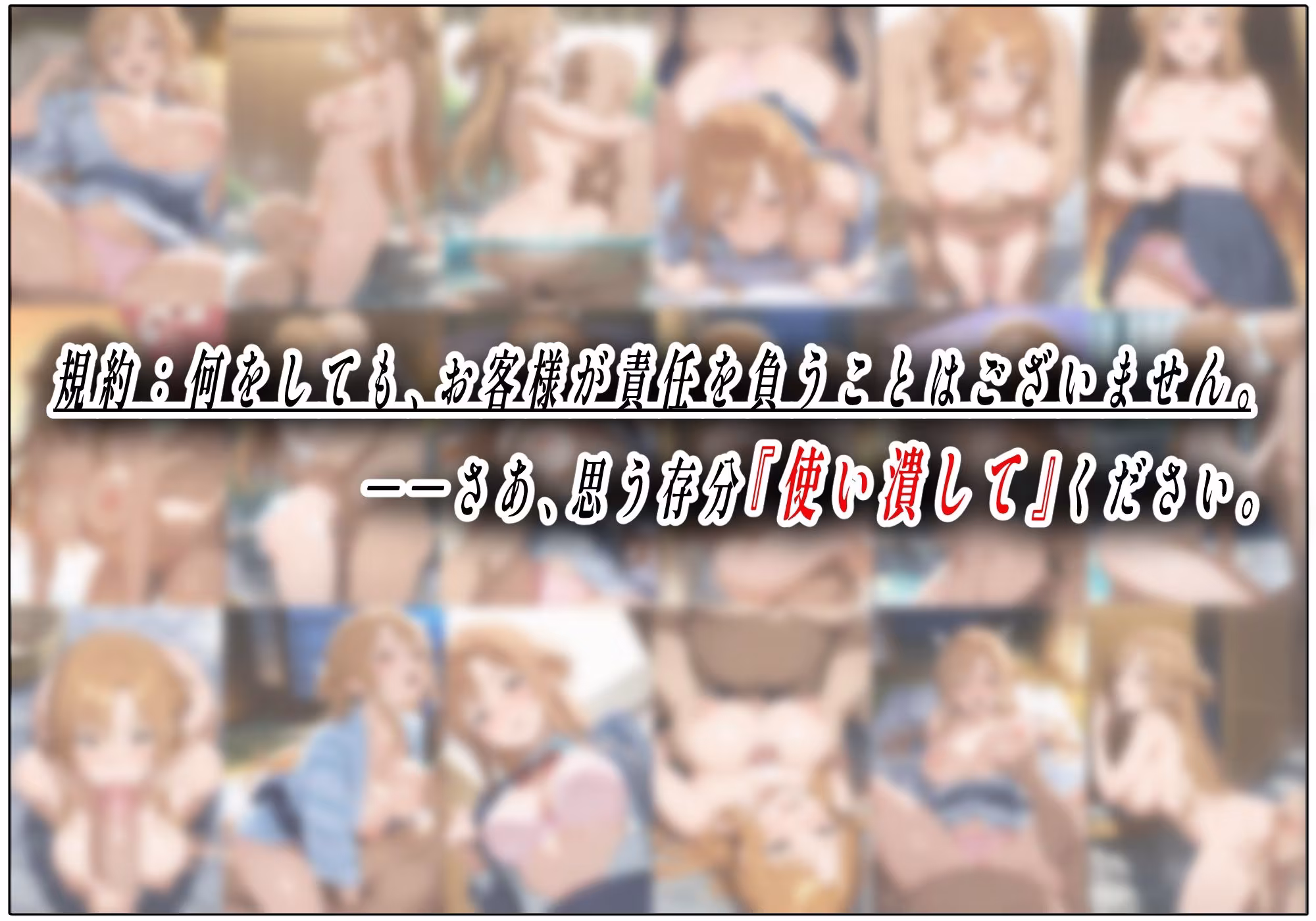 【貸切ヒロイン温泉宿】-チェックアウトまで僕の性○隷-結城ア○ナ編