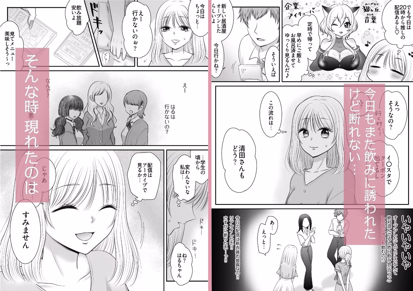 職場のちょっと苦手な後輩は私のことが好きらしい！？