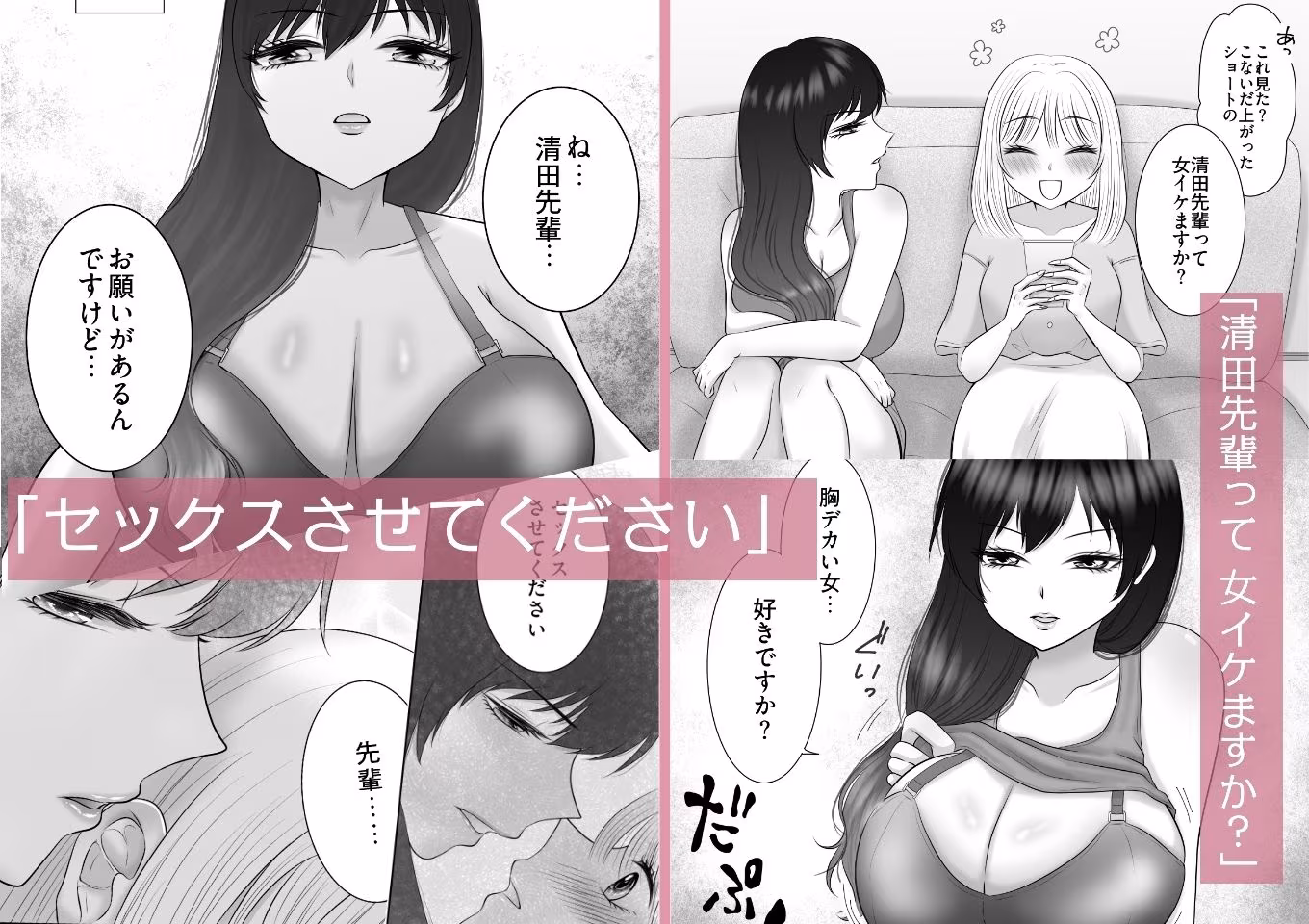 職場のちょっと苦手な後輩は私のことが好きらしい！？