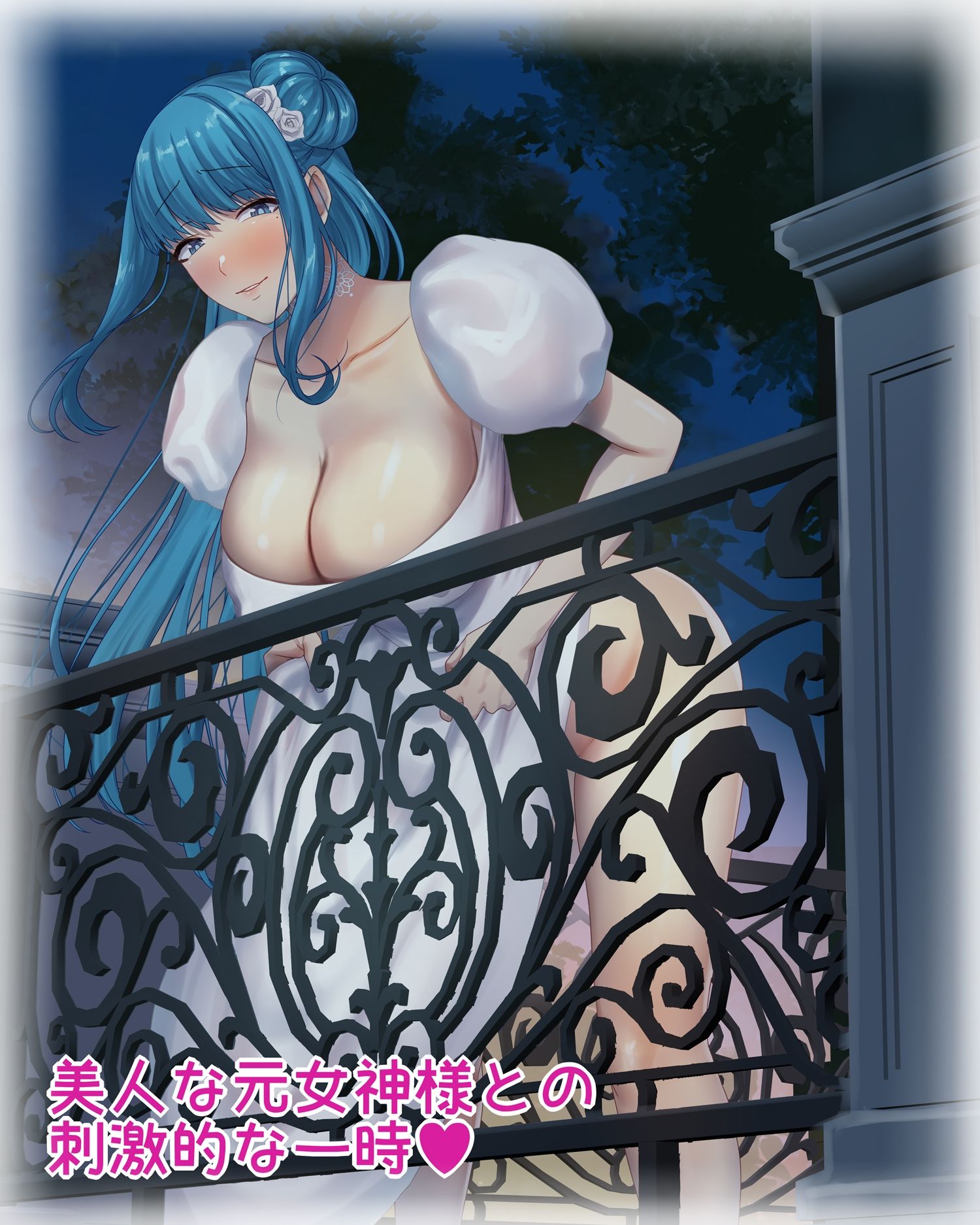 まがりまがる噺のナカで  愛を知る女神さん編