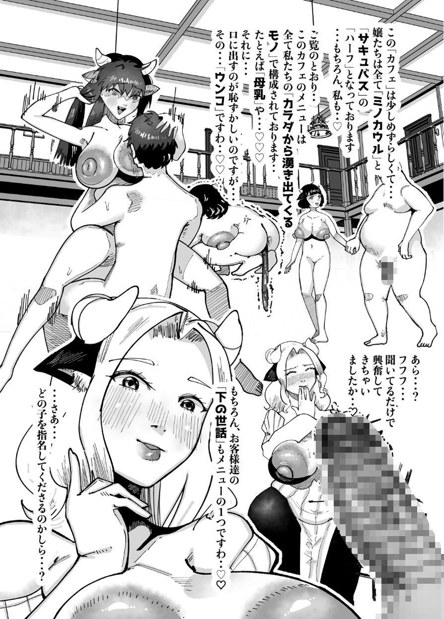 嬢の母乳やケツからヒリ出すソフトクリームで仕立てられる、悦楽のカフェ《アムリタ》 受付に佇む色気だだ洩れの『熟れすぎたオバサン』をあえて指名してみた