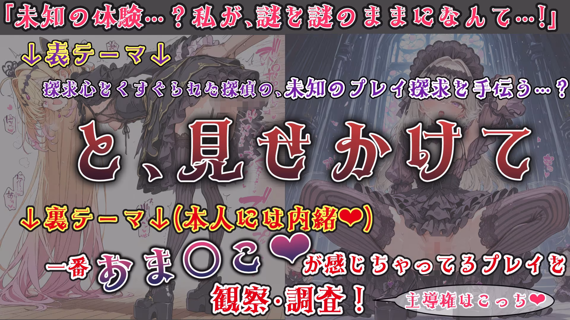 魔法少女おま〇こ感度の生ハメ調査記録 その3（2回戦目！） 〜調査してるつもりが、実はサレちゃってる件〜