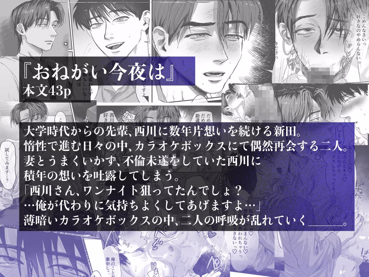 ムロマチ総集編vol.1