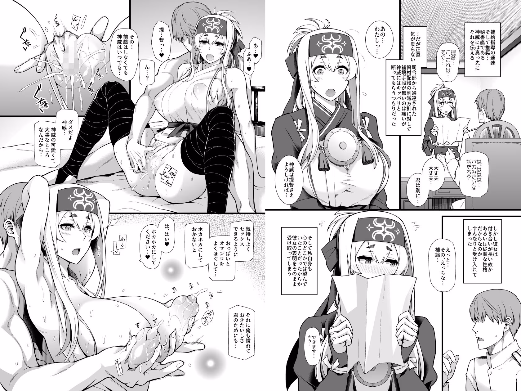 神威うららか