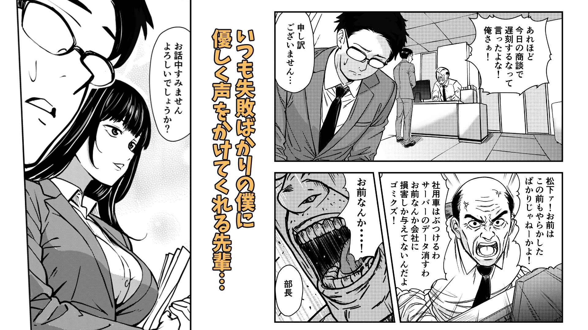 酔いつぶれた先輩と僕