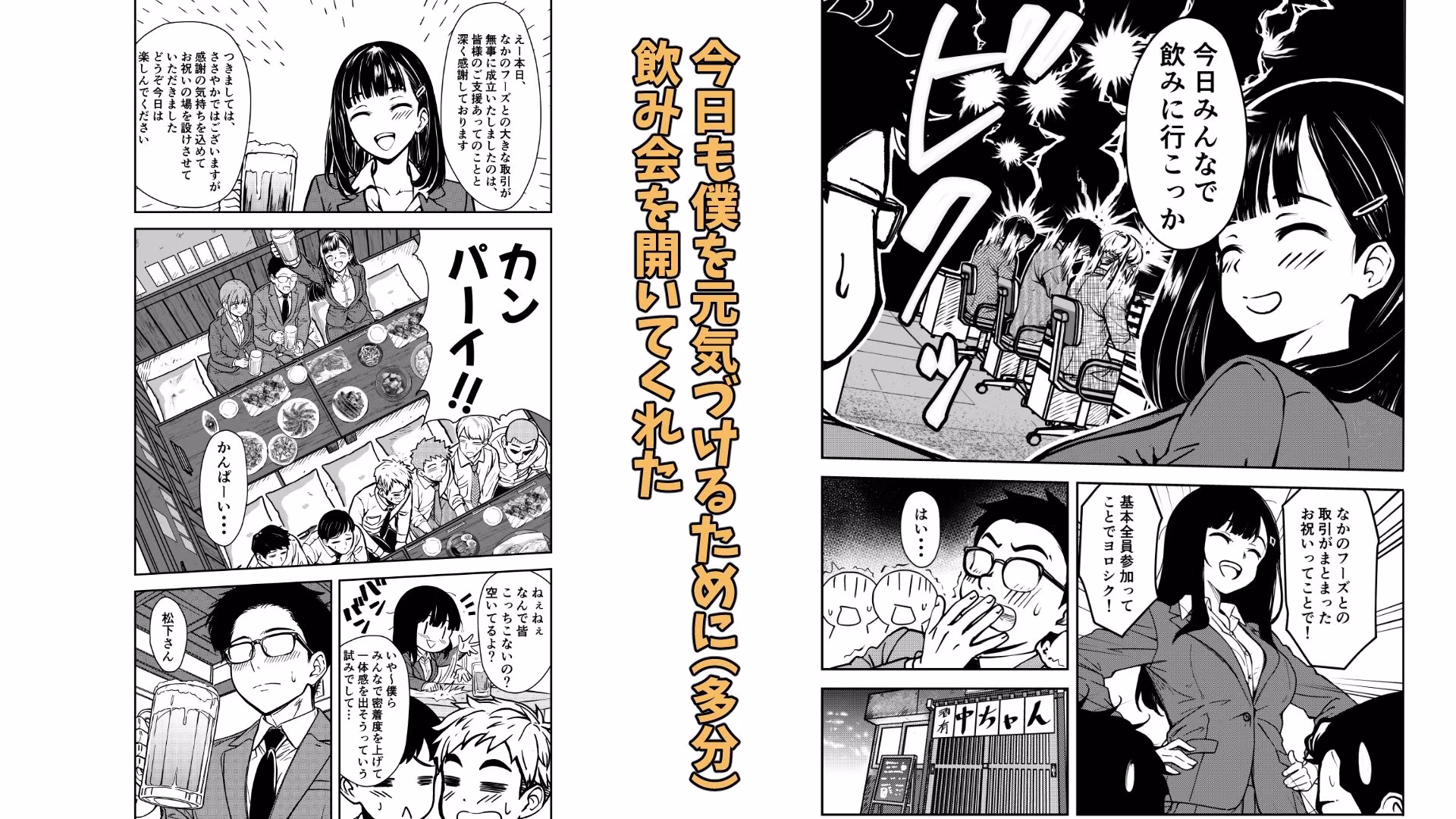 酔いつぶれた先輩と僕