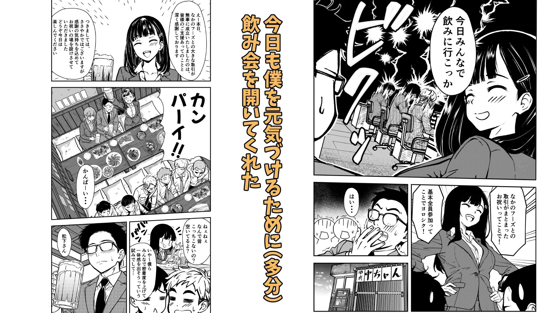 酔いつぶれた先輩と僕