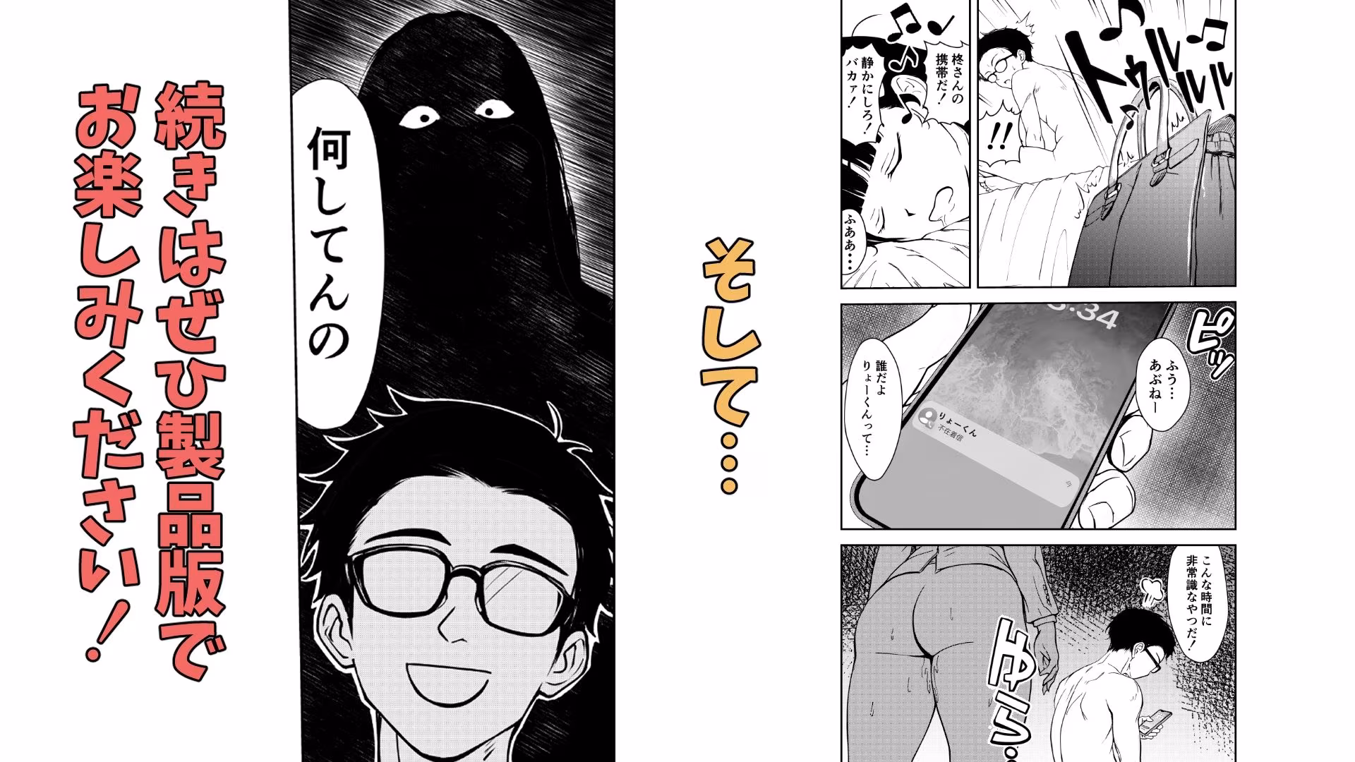 酔いつぶれた先輩と僕