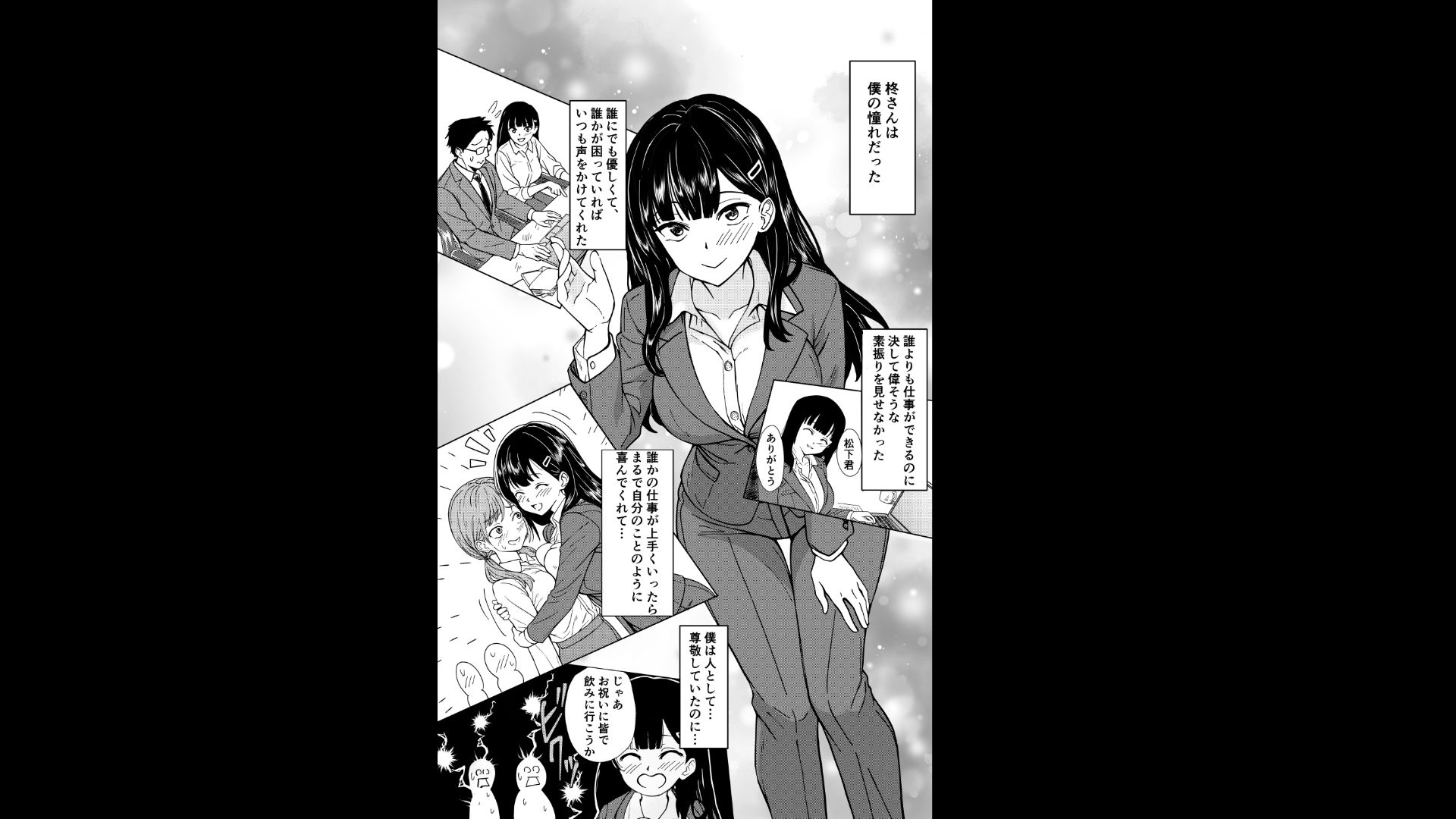 酔いつぶれた先輩と僕