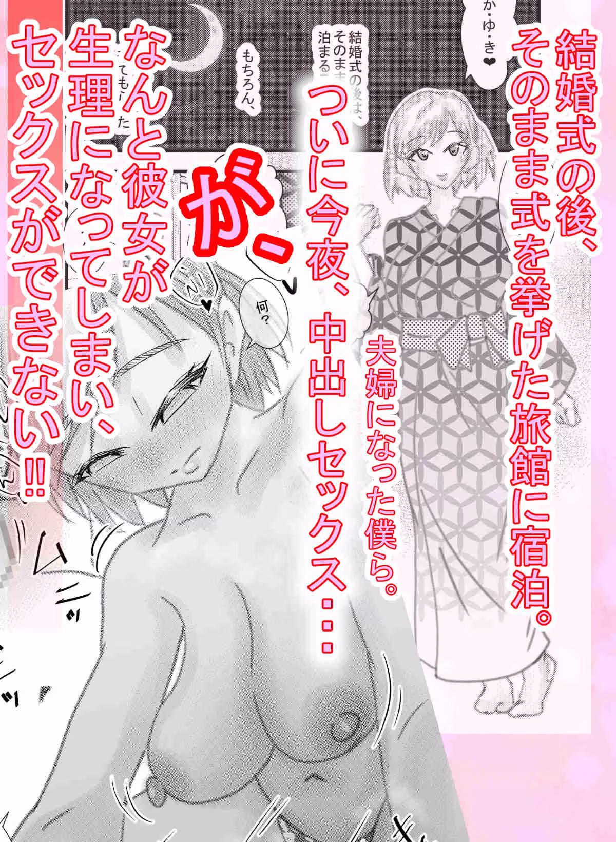 僕のコトを好きな巨乳幼馴染が二人いて。逆NTR