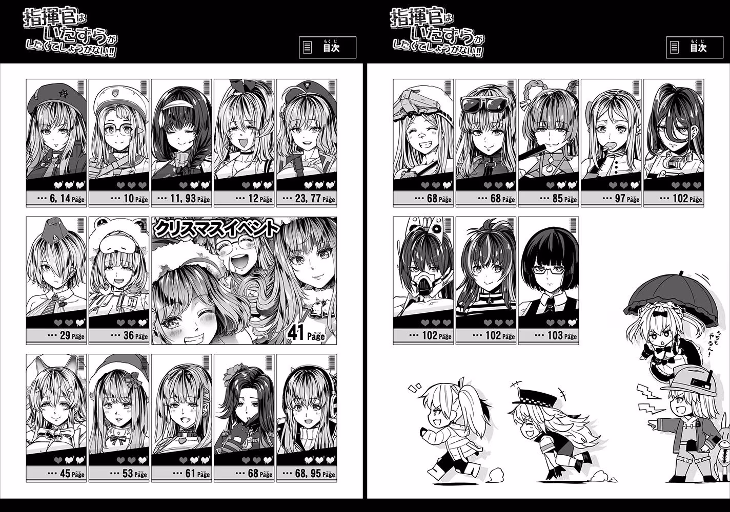 指揮官はいたずらがしたくてしょうがない！！