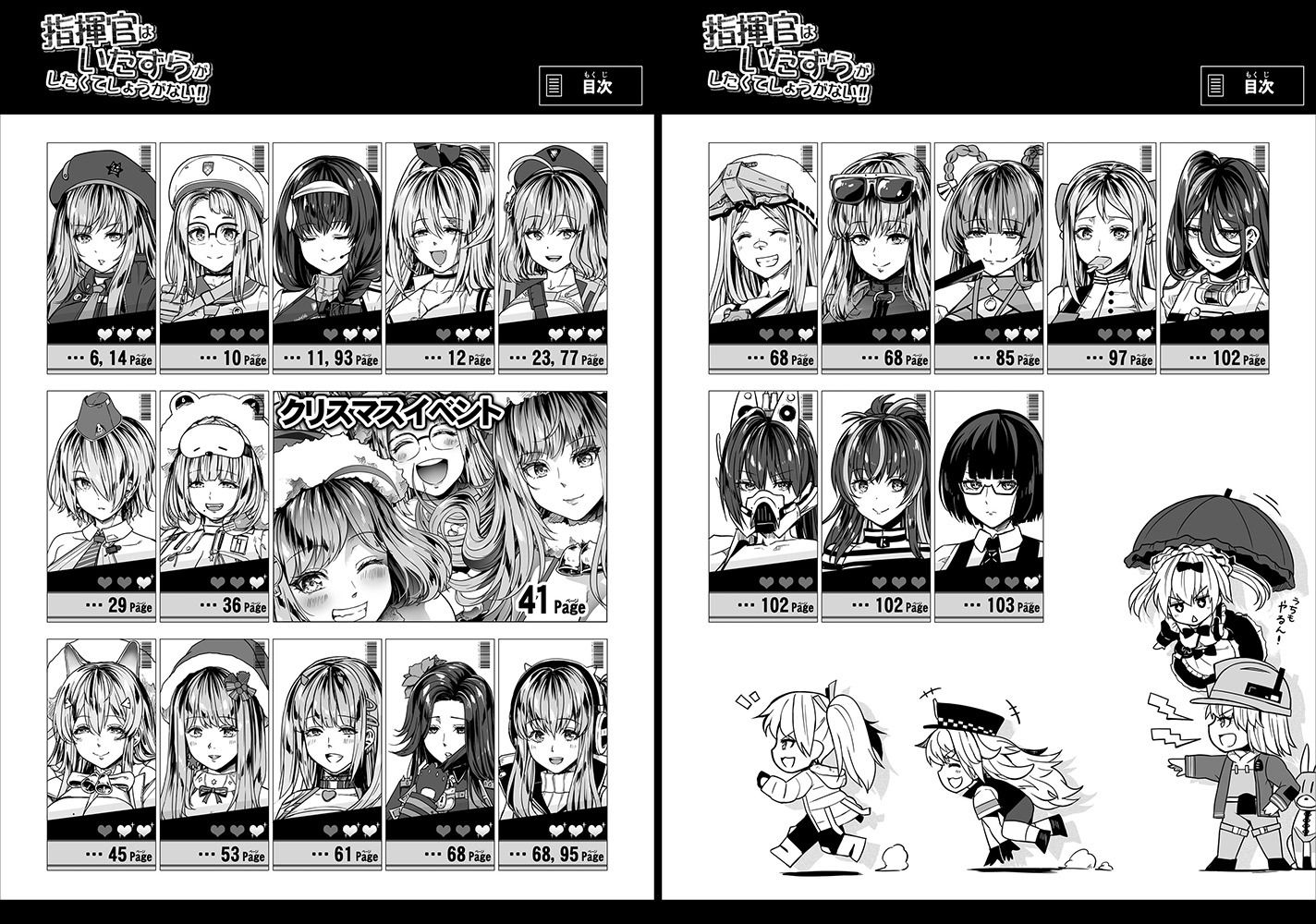 指揮官はいたずらがしたくてしょうがない！！