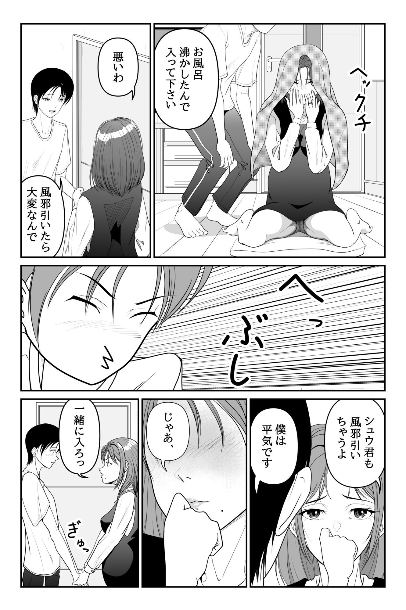 お隣の妊婦さんで筆おろし