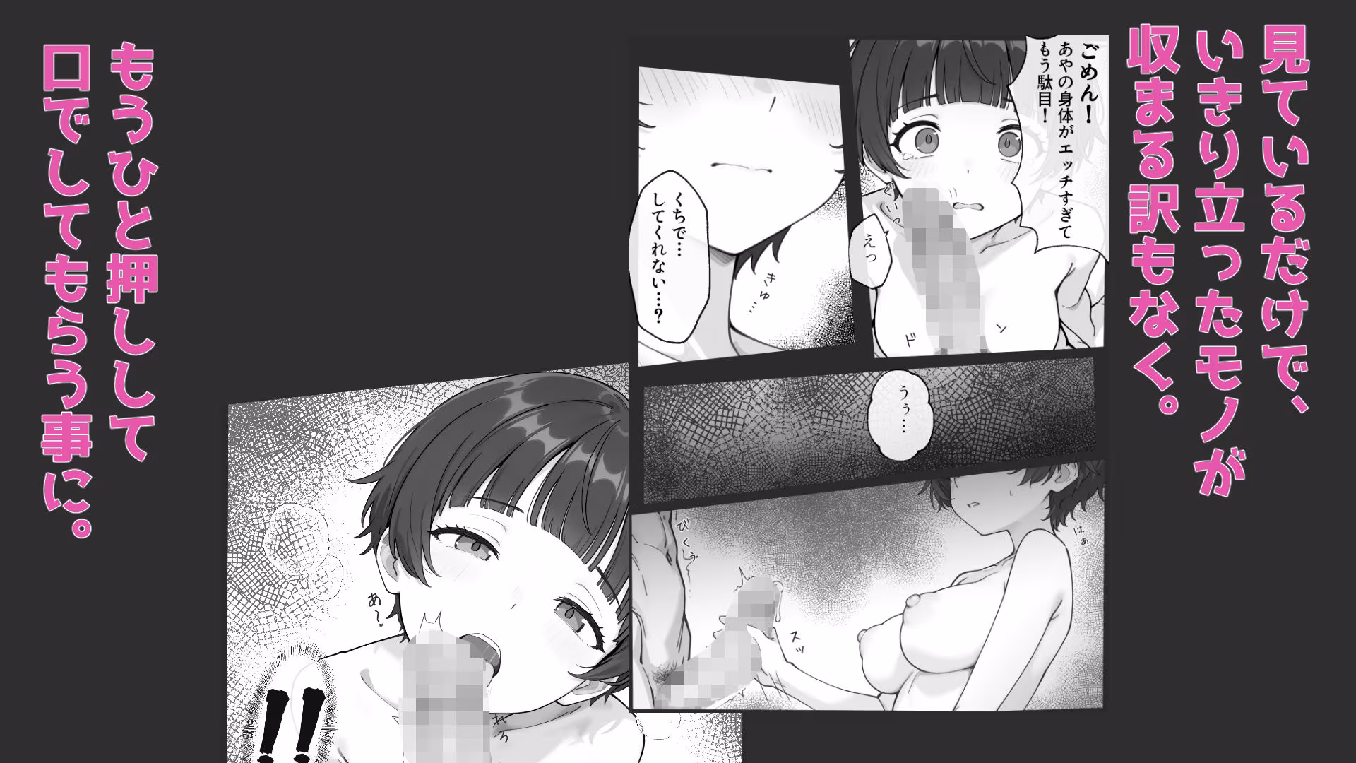 地味系な幼馴染に土下座で頼み込んでヤる童貞卒業ックス。