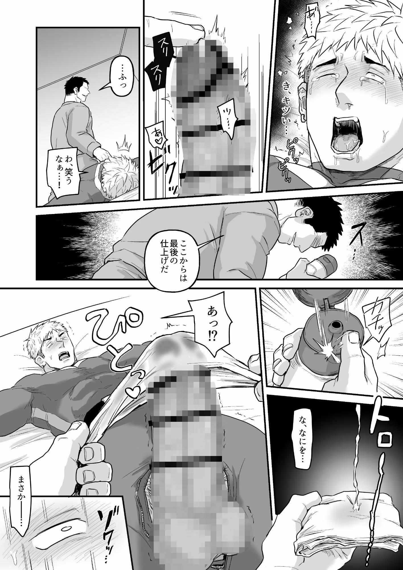 レンタルヤリチン