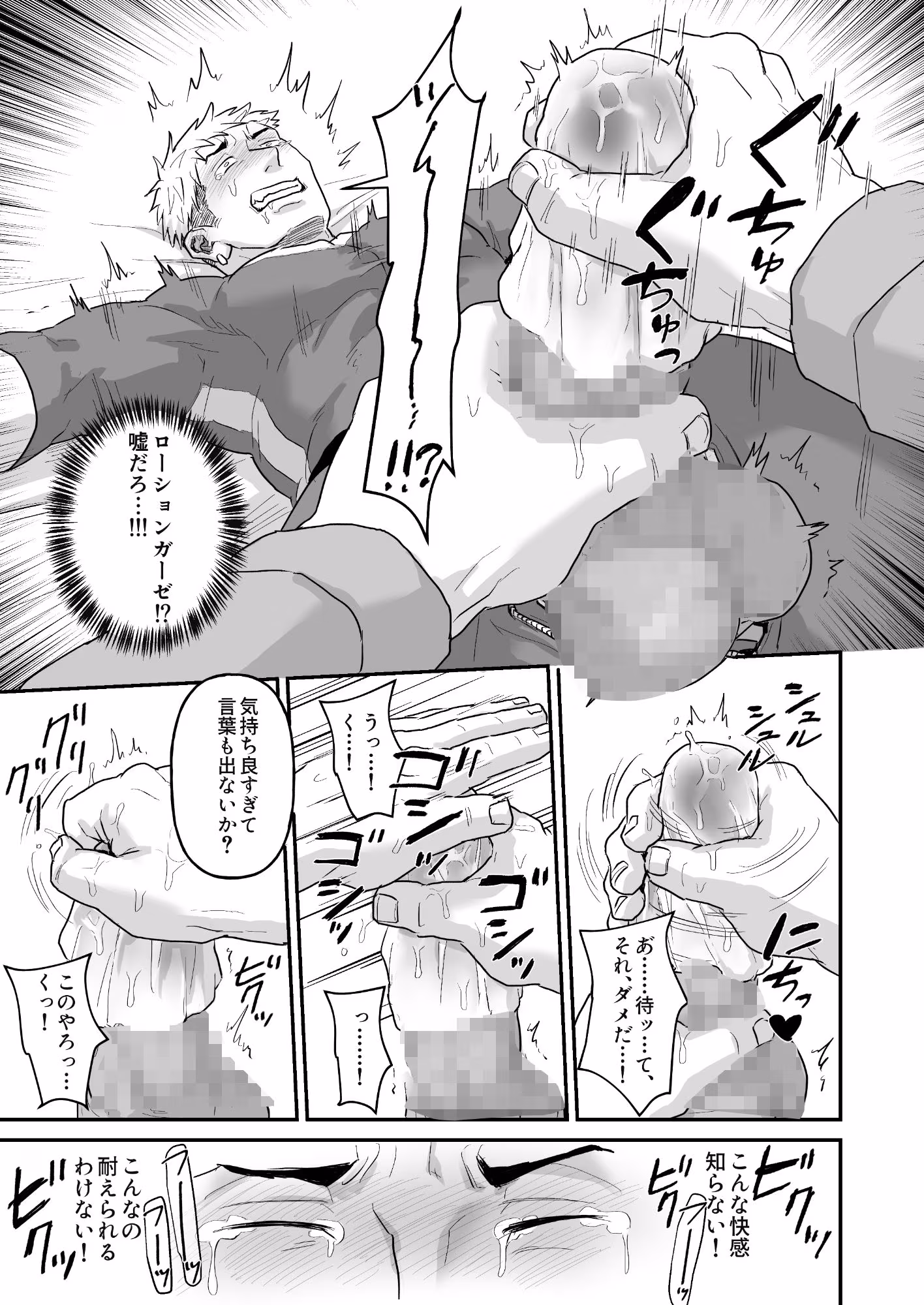 レンタルヤリチン