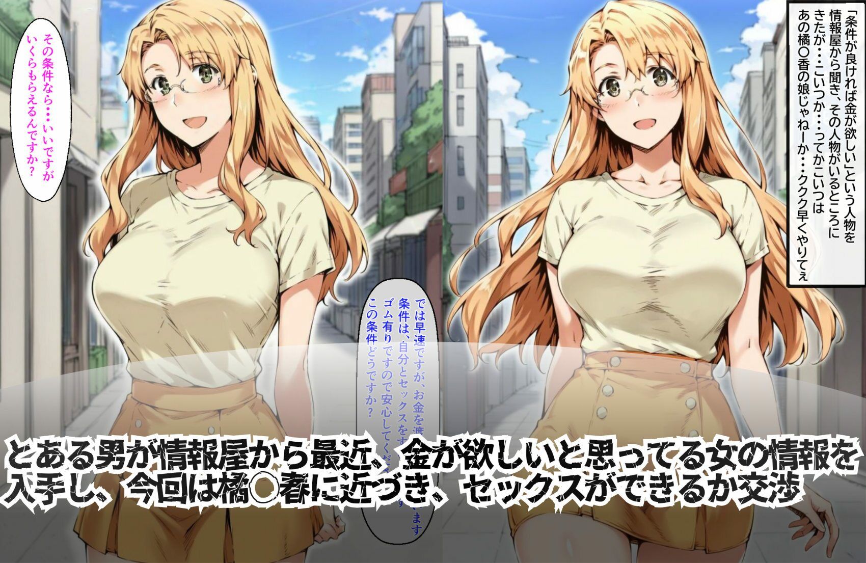 橘〇春ノ金稼ぎ事情