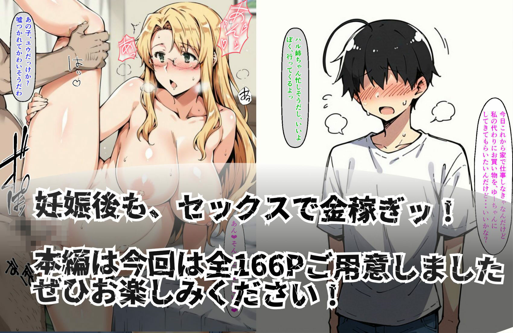 橘〇春ノ金稼ぎ事情