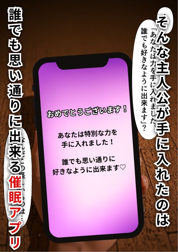 爆乳奴●ー強気な生徒を生ハメ放題！催●種付けで快楽堕ちー