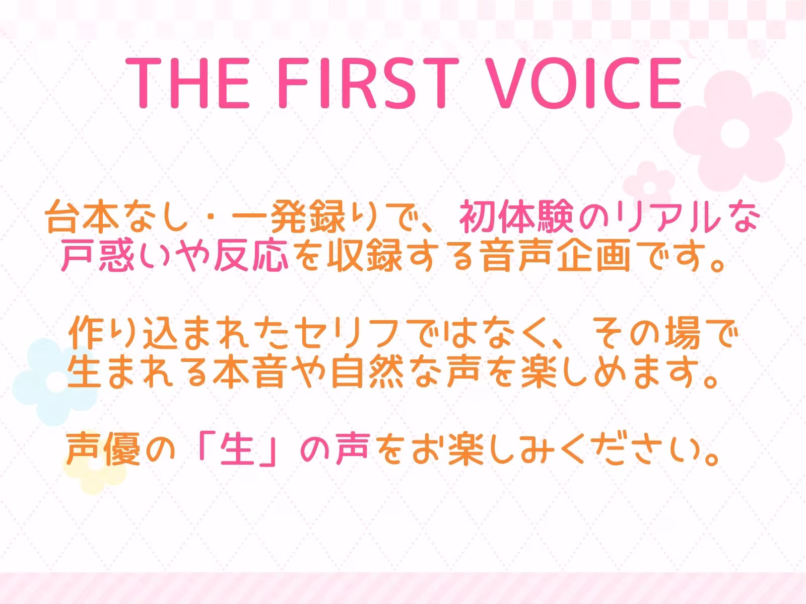 【初体験オナニー実演】THE FIRST VOICE【双葉すずね】〜社会人初オナニーでご褒美オホ声アクメ〜